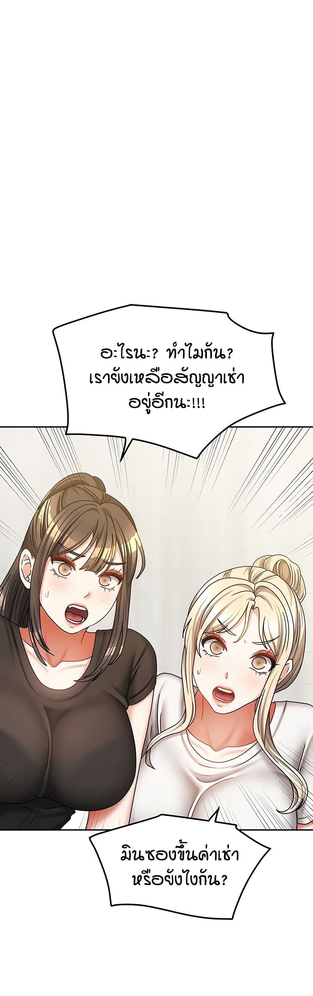 Living in Two Houses page 19