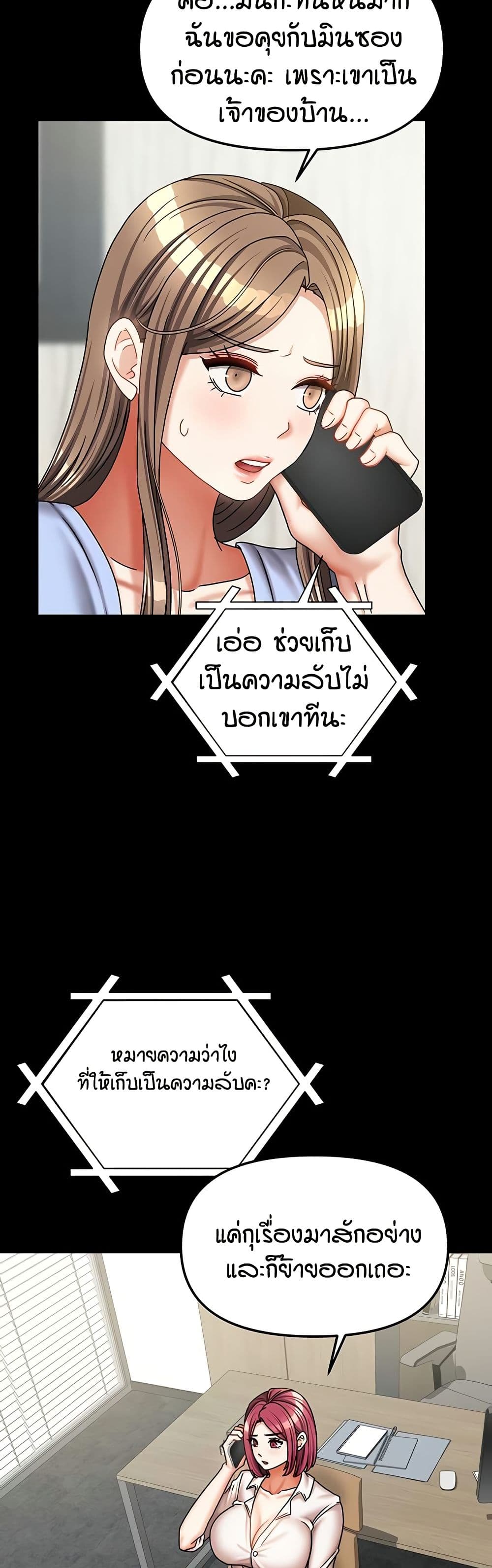 Living in Two Houses page 25