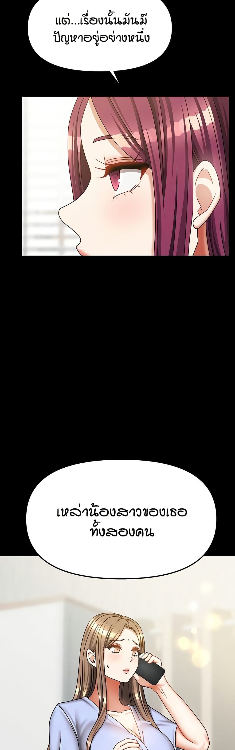 Living in Two Houses page 32