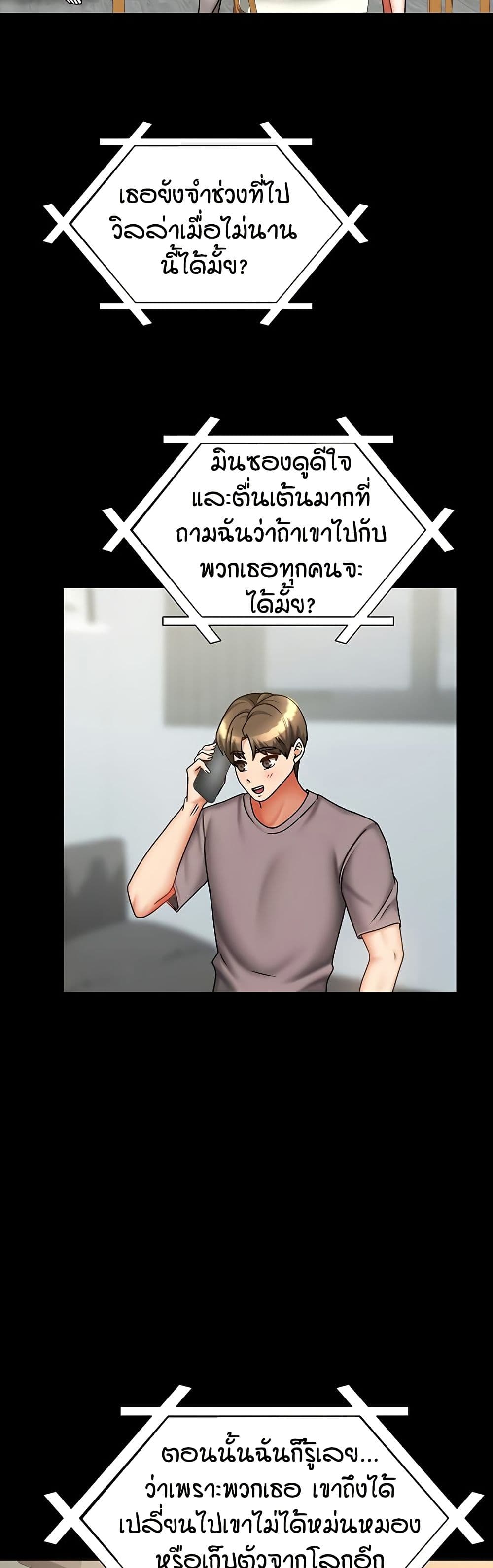 Living in Two Houses page 34