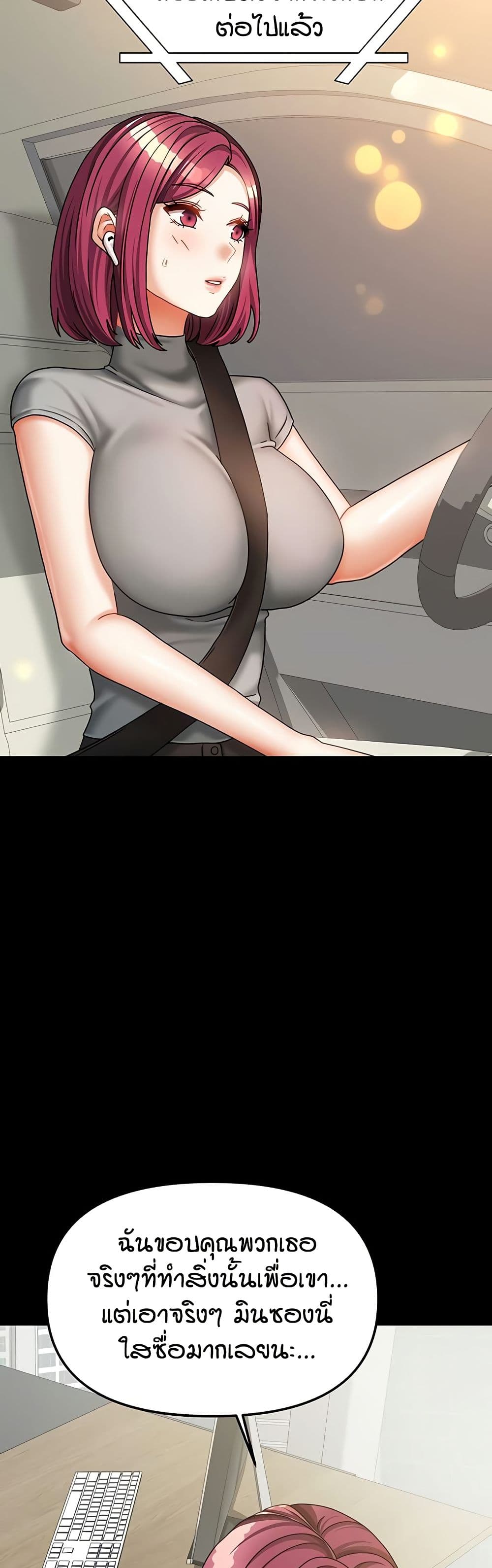 Living in Two Houses page 35