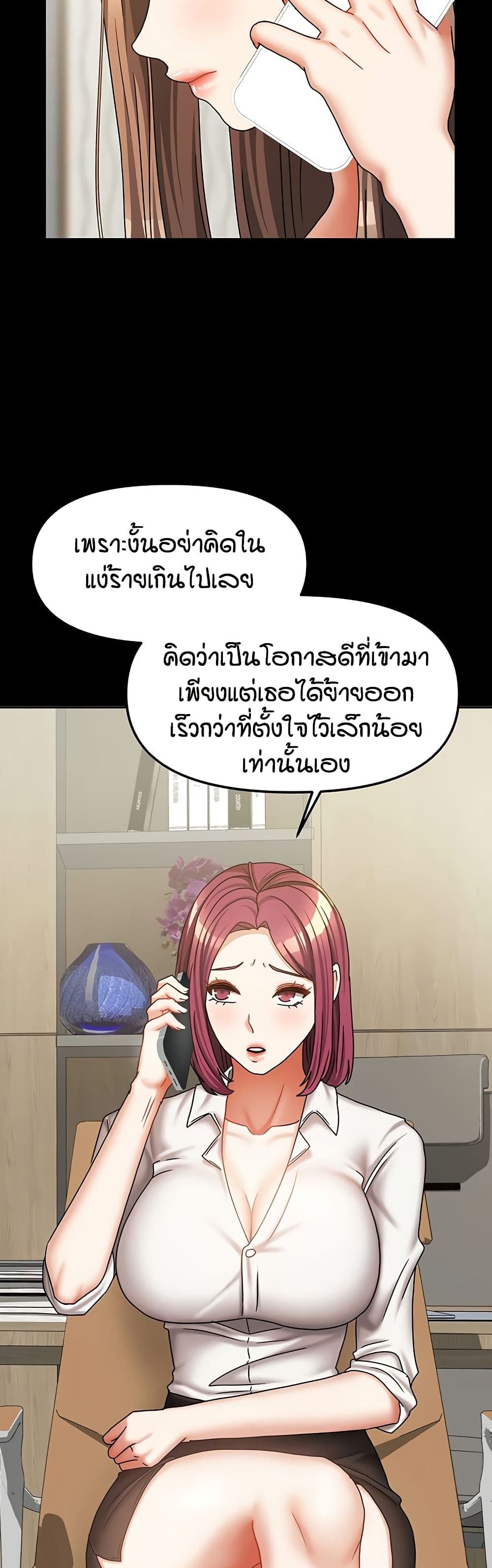 Living in Two Houses page 37