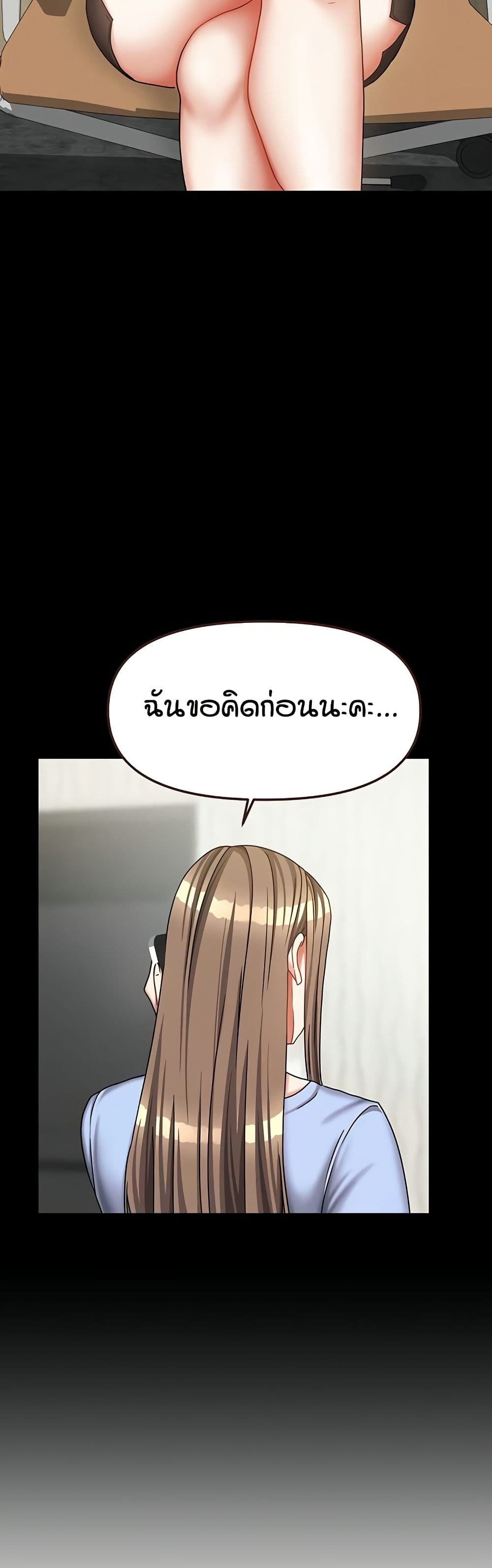 Living in Two Houses page 38