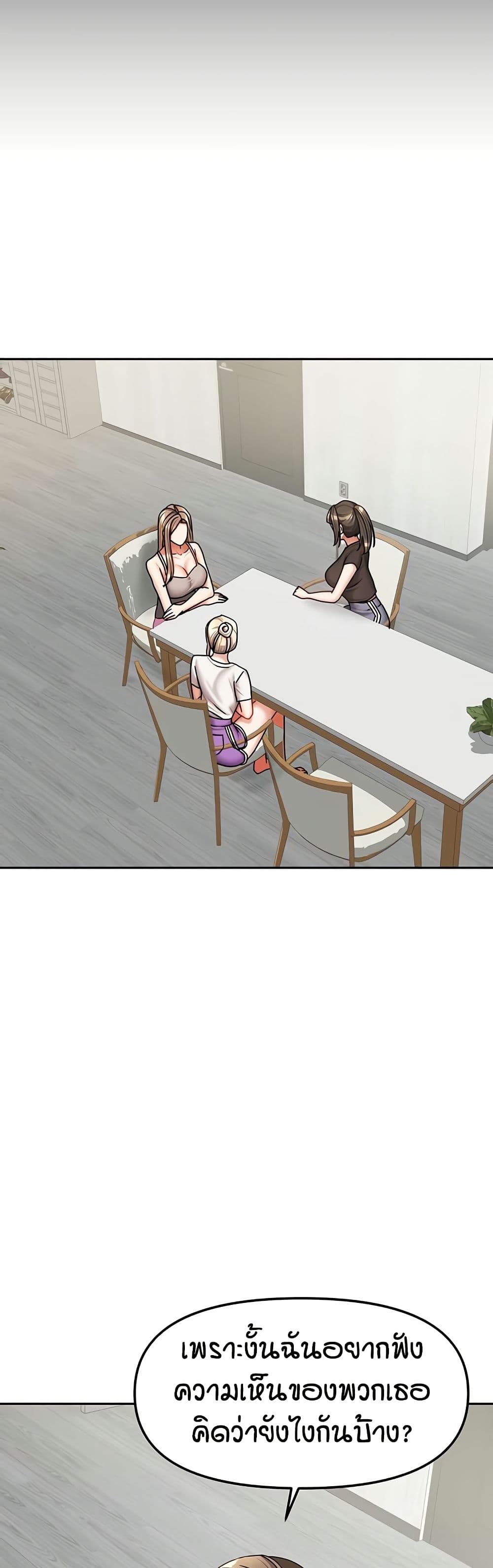 Living in Two Houses page 39