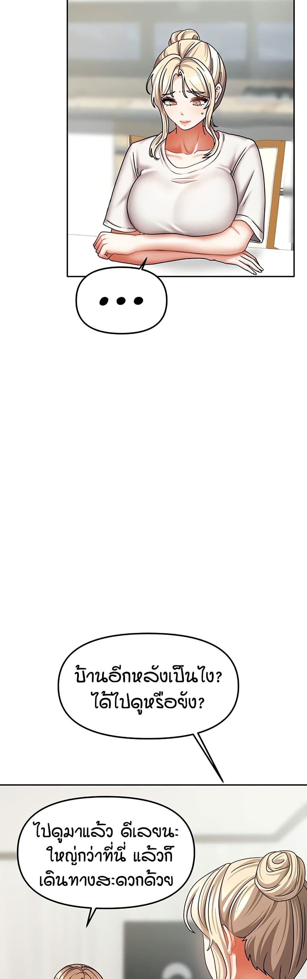 Living in Two Houses page 41