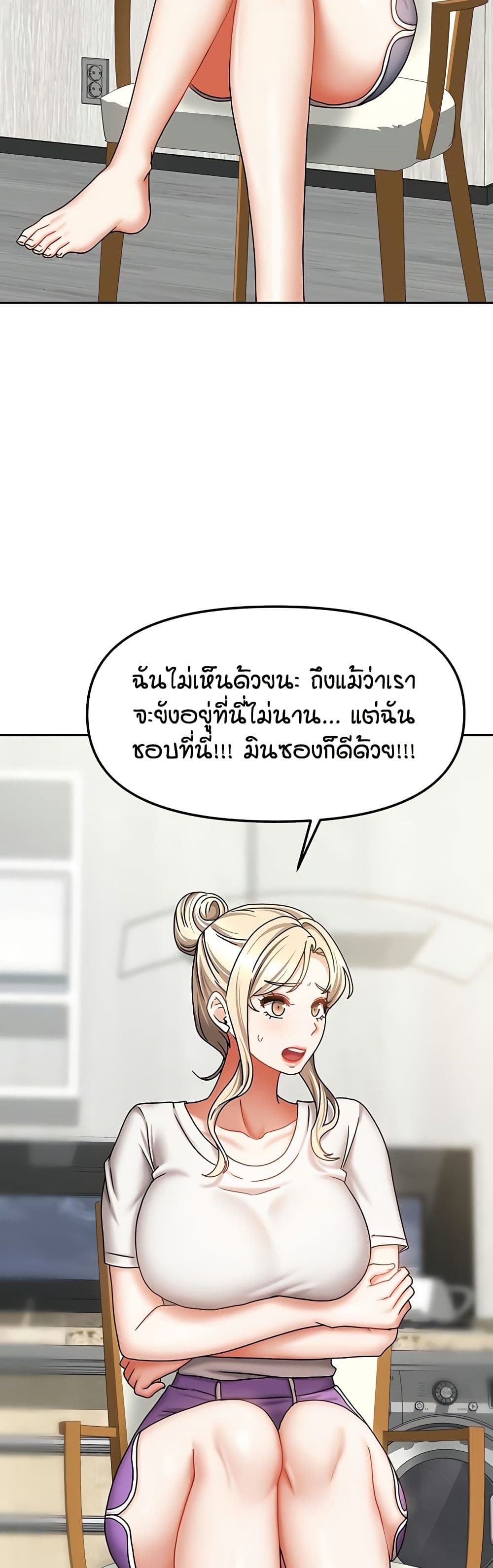 Living in Two Houses page 43