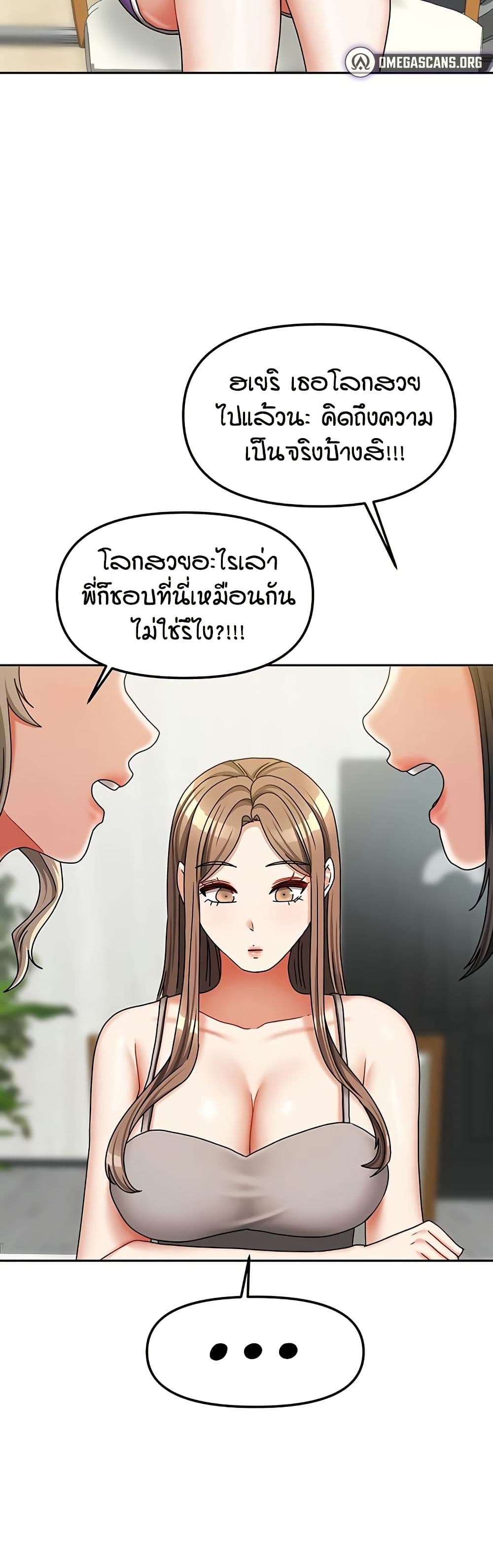 Living in Two Houses page 44