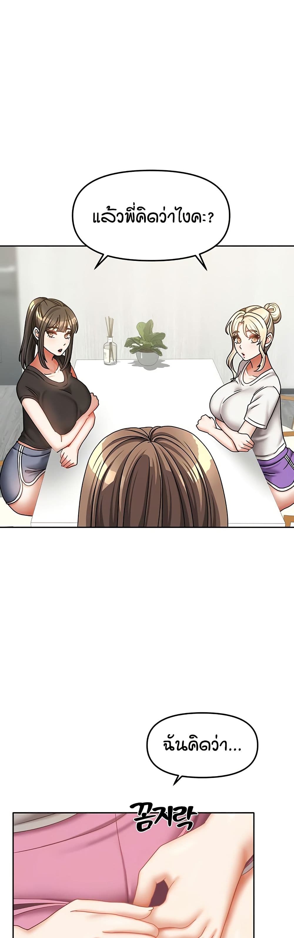 Living in Two Houses page 45