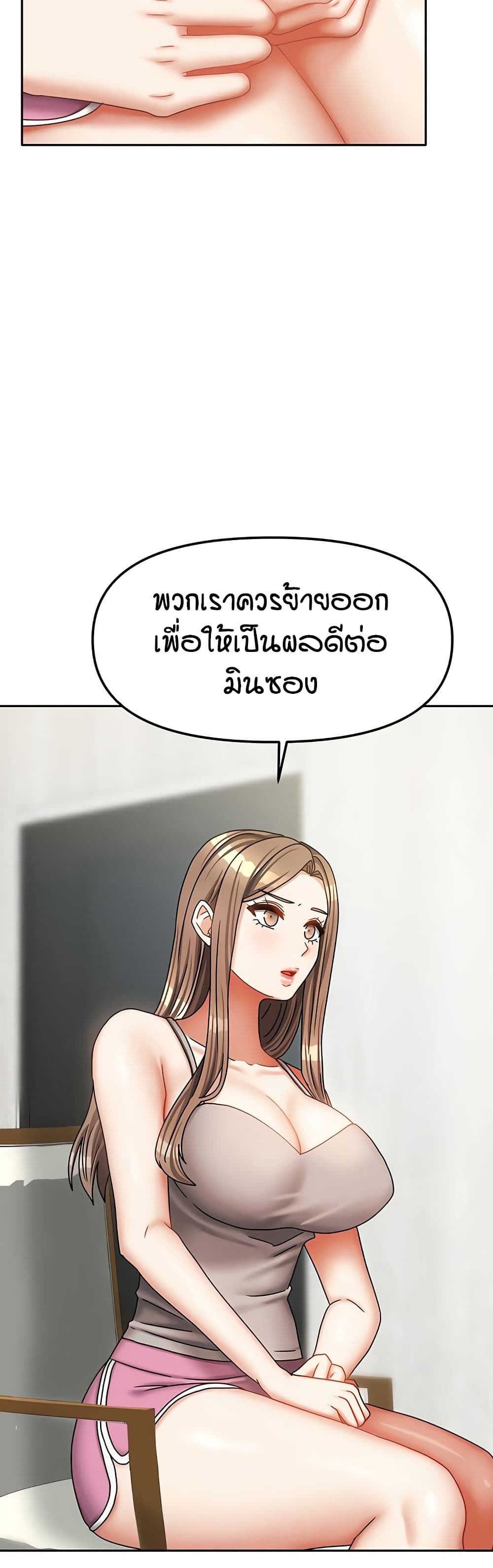 Living in Two Houses page 46