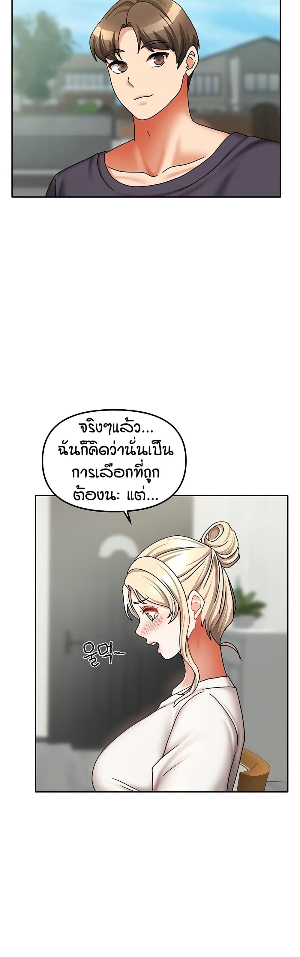 Living in Two Houses page 48