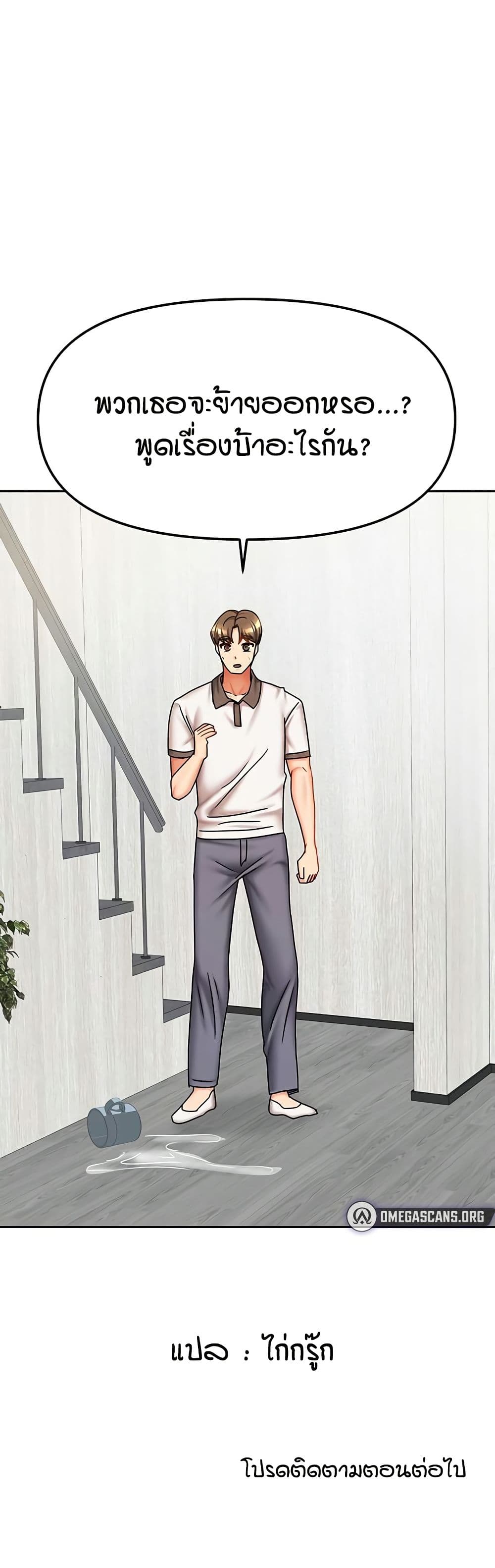 Living in Two Houses page 51