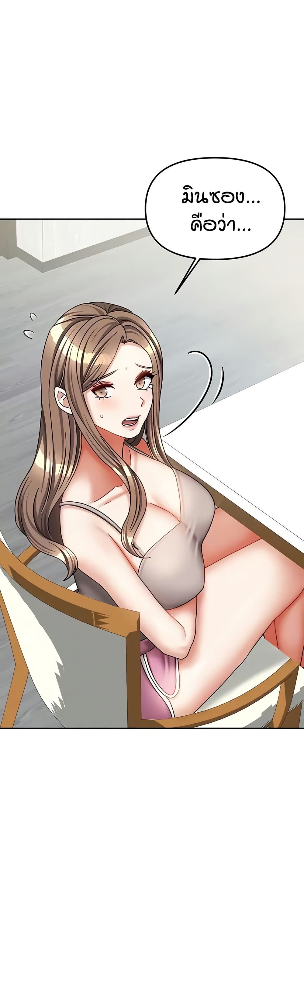 Living in Two Houses page 3