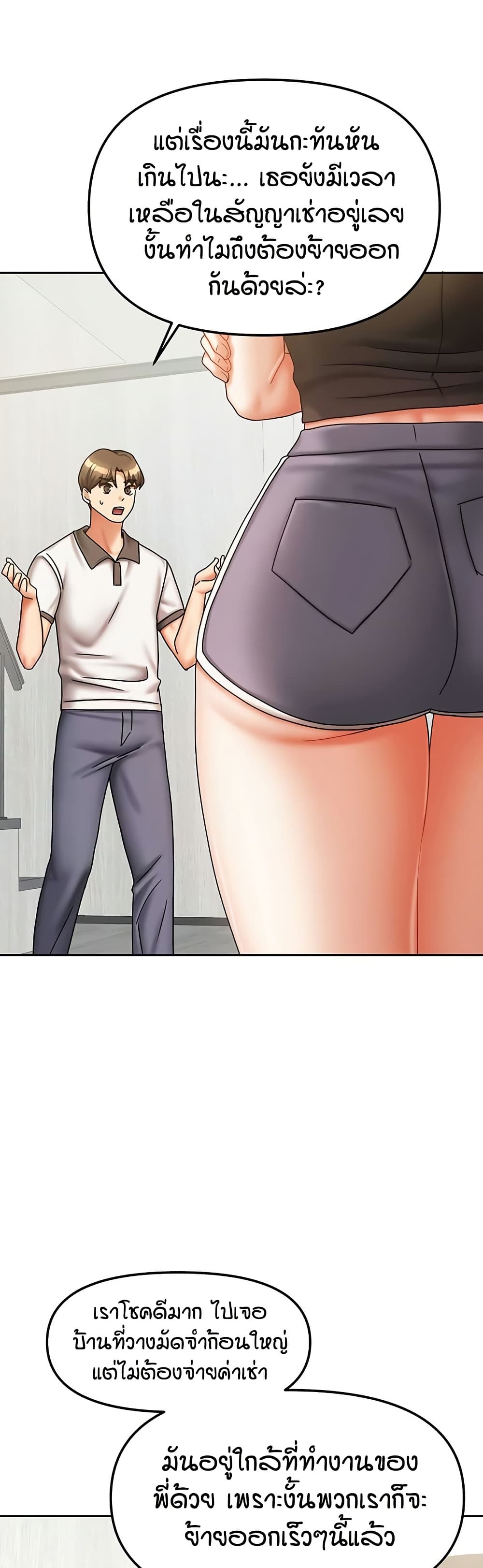 Living in Two Houses page 8