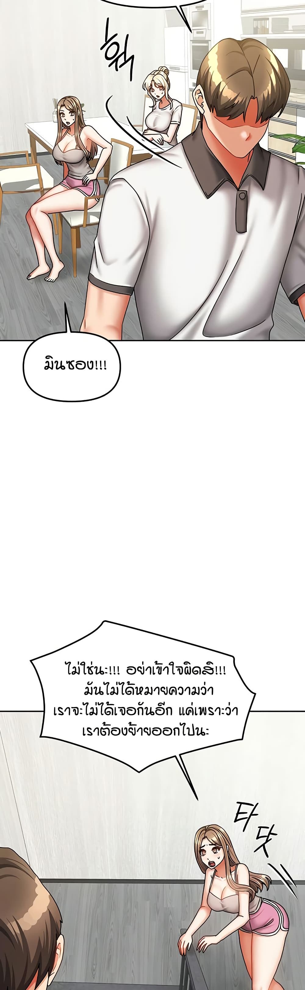 Living in Two Houses page 15