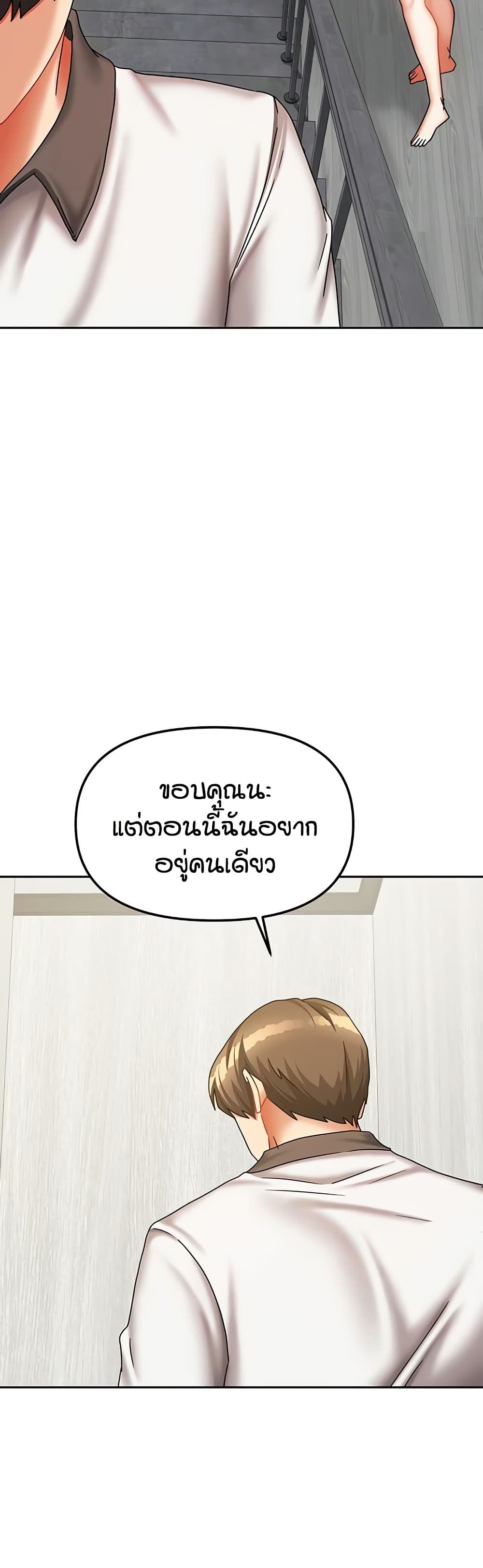 Living in Two Houses page 16