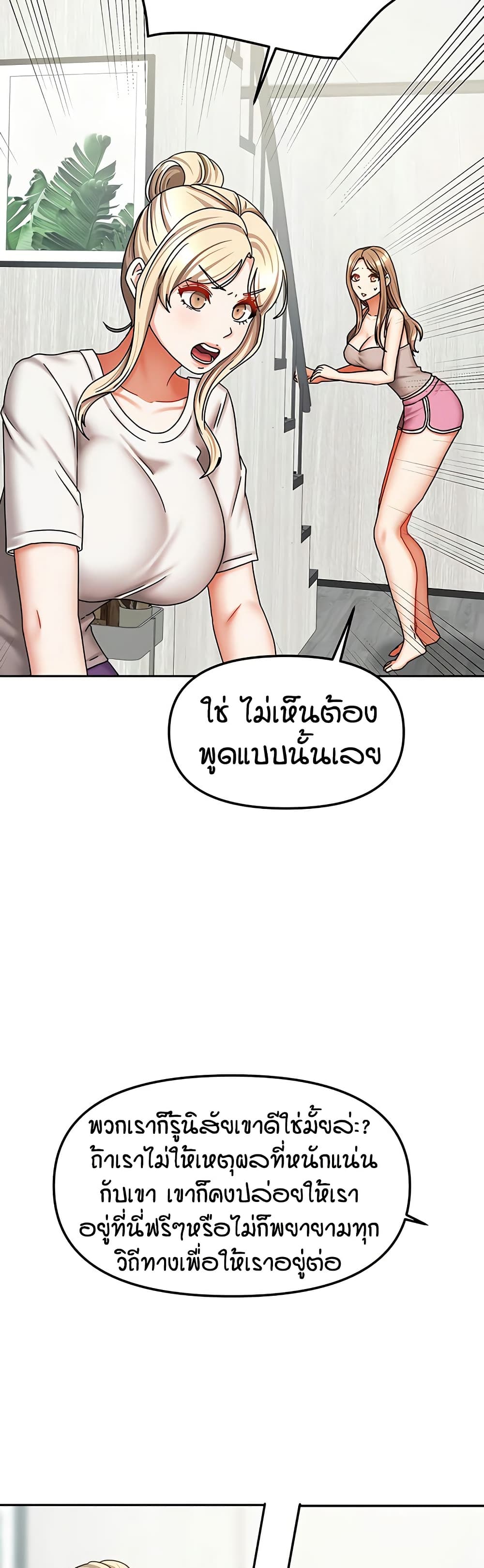 Living in Two Houses page 18