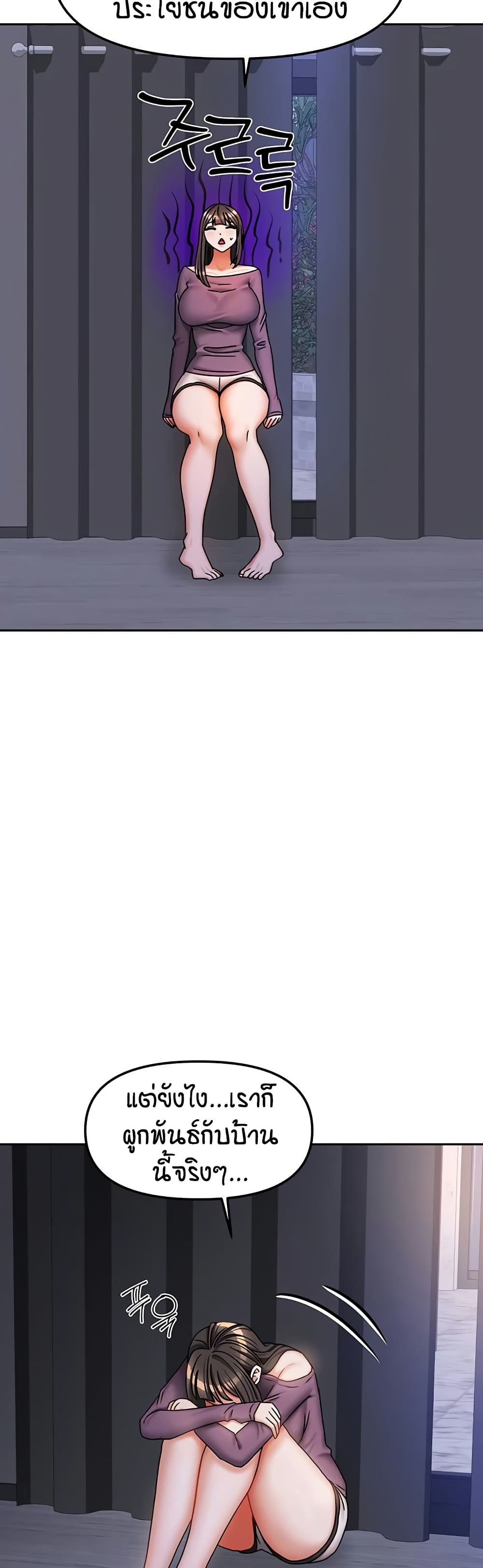 Living in Two Houses page 24