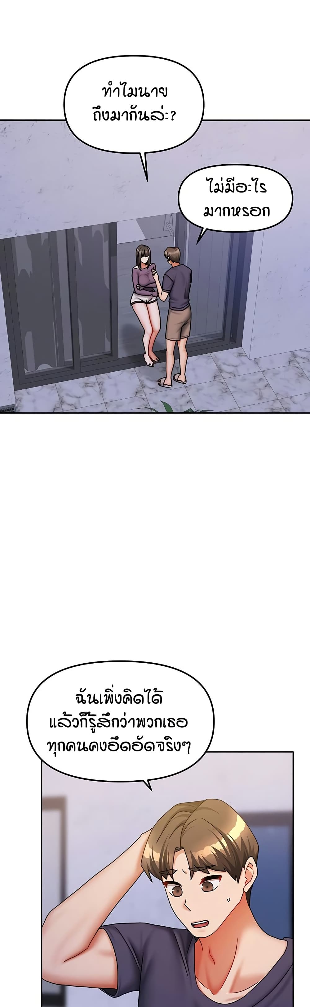 Living in Two Houses page 27