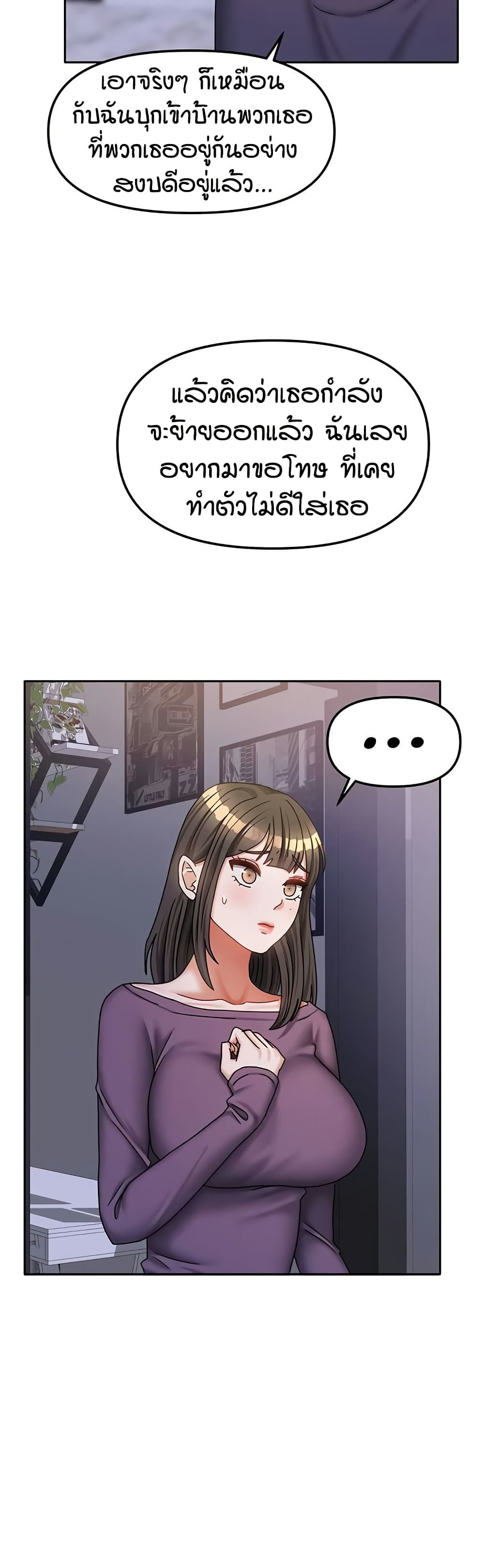 Living in Two Houses page 28