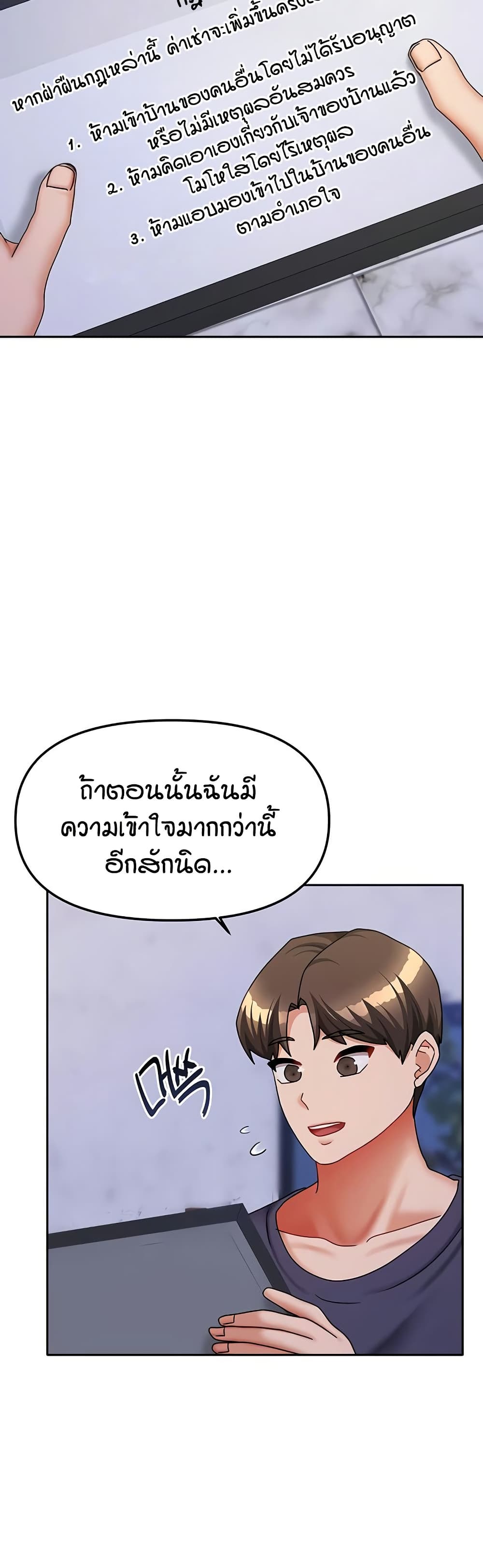 Living in Two Houses page 30