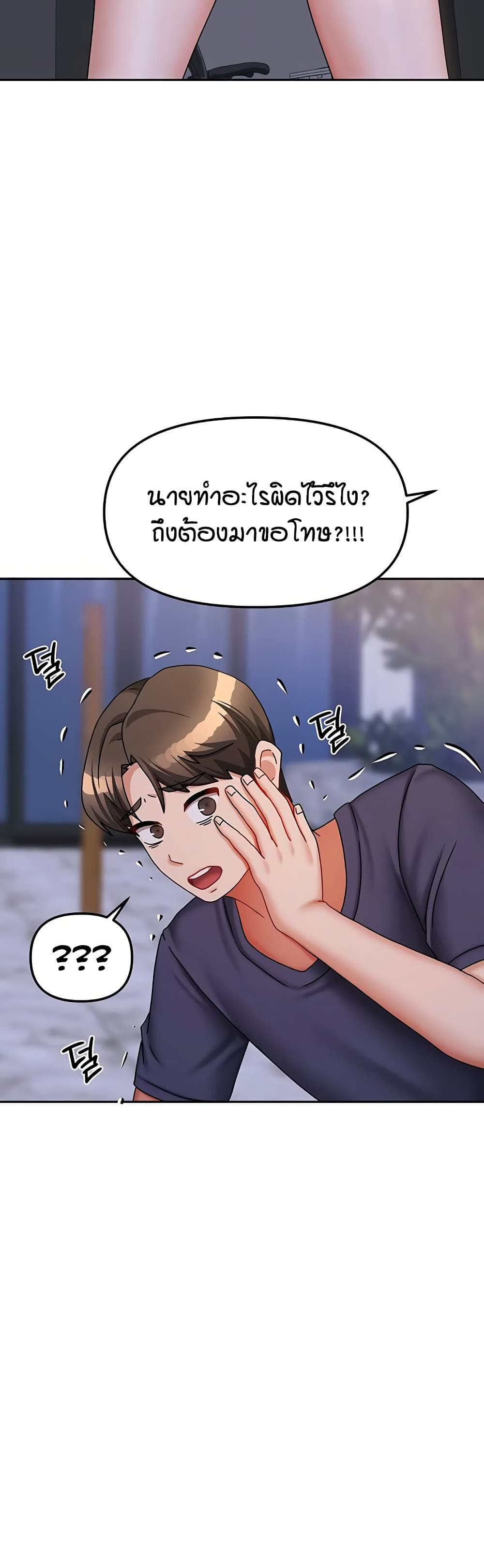 Living in Two Houses page 33