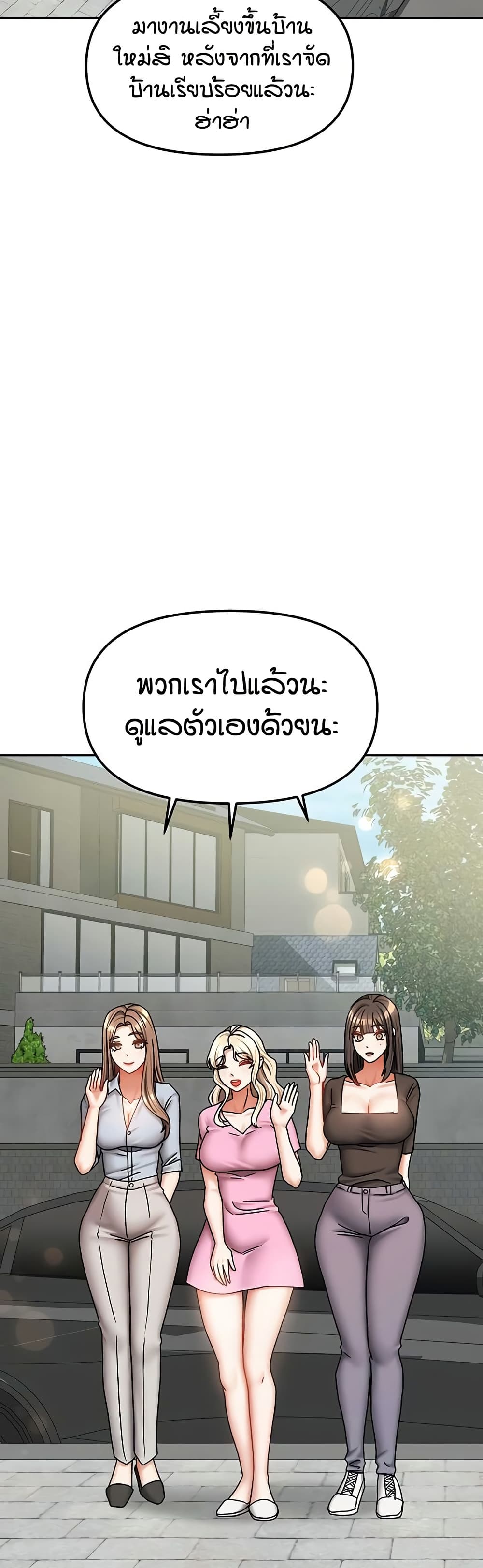 Living in Two Houses page 41