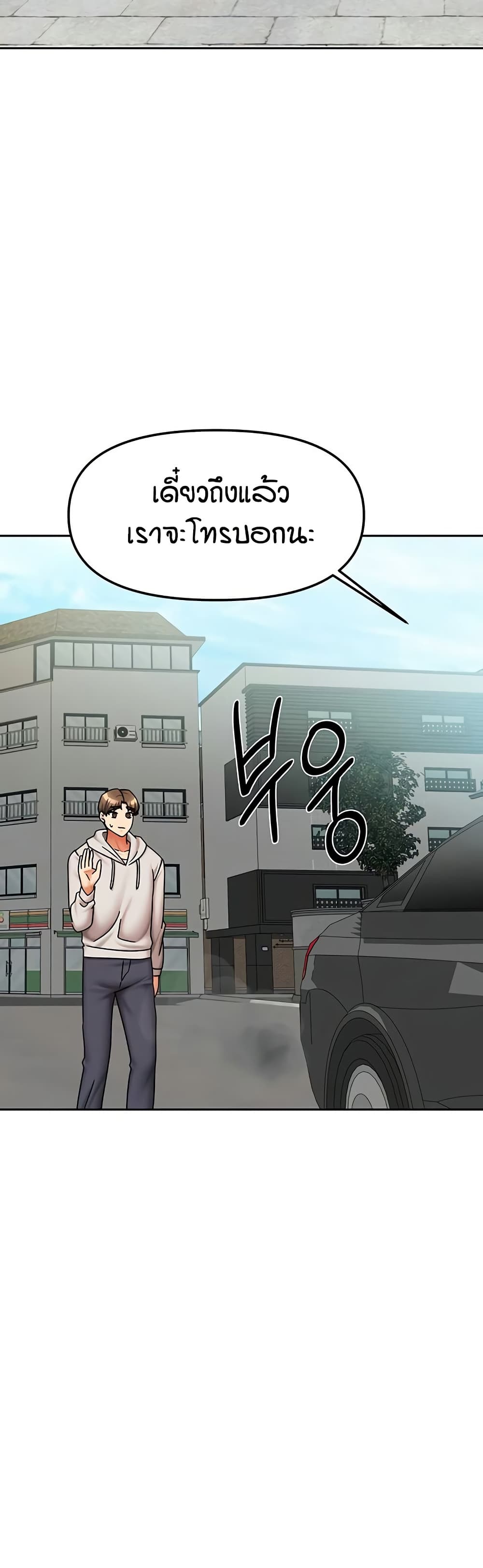 Living in Two Houses page 42