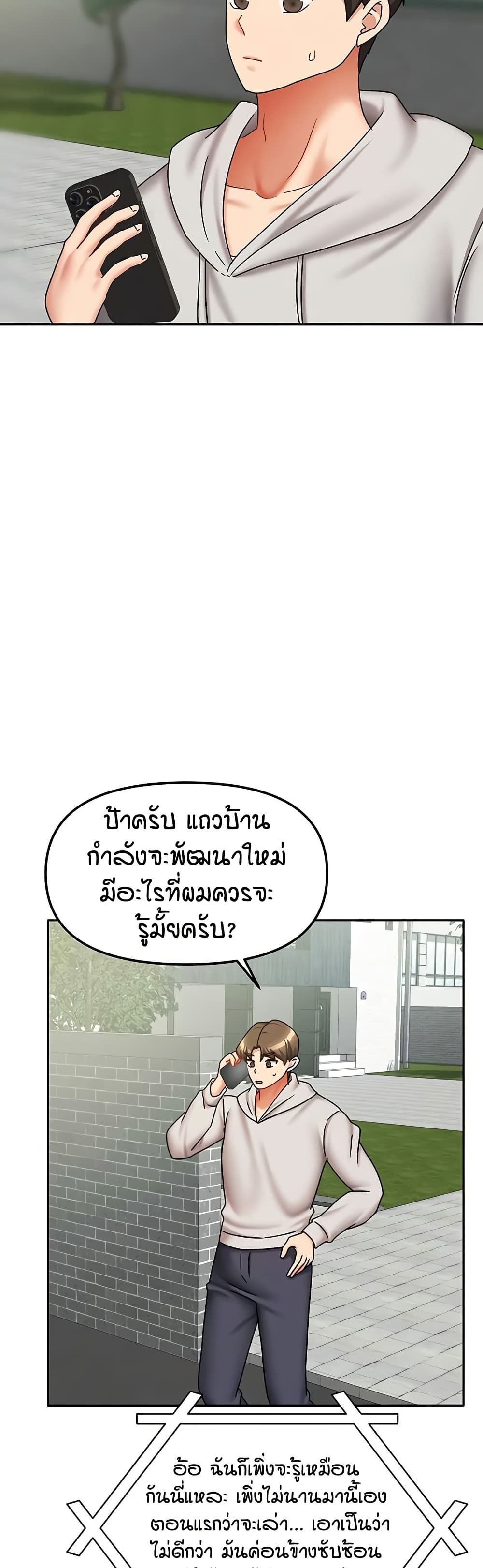 Living in Two Houses page 45