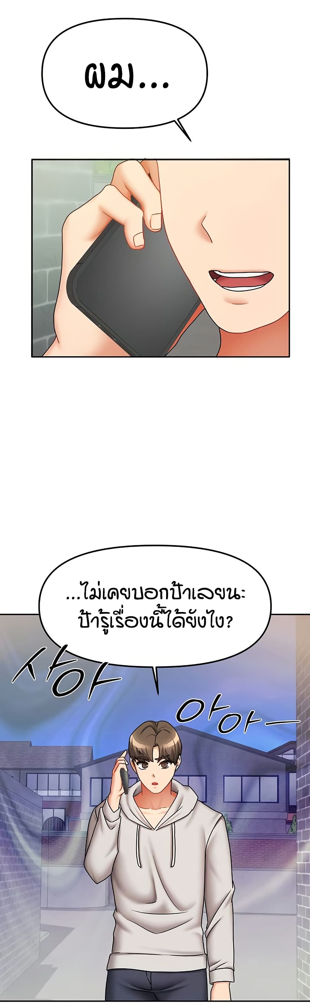 Living in Two Houses page 47