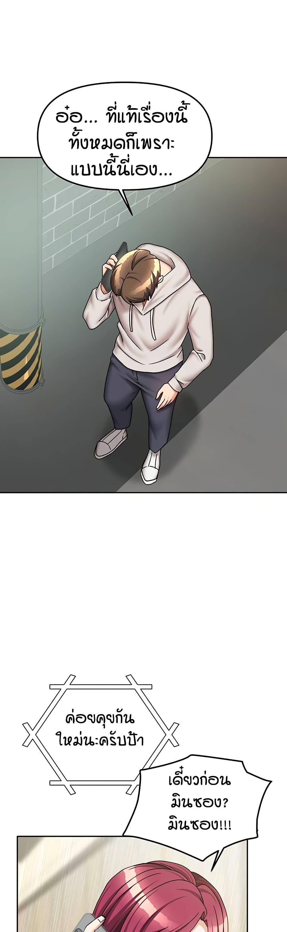 Living in Two Houses page 49