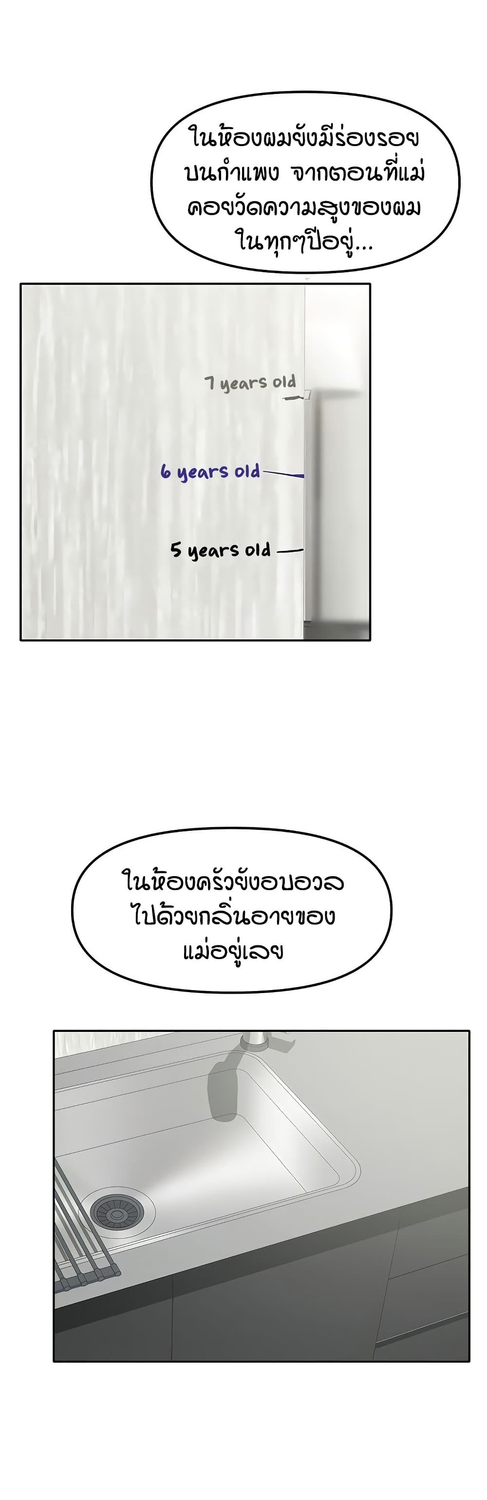 Living in Two Houses page 9