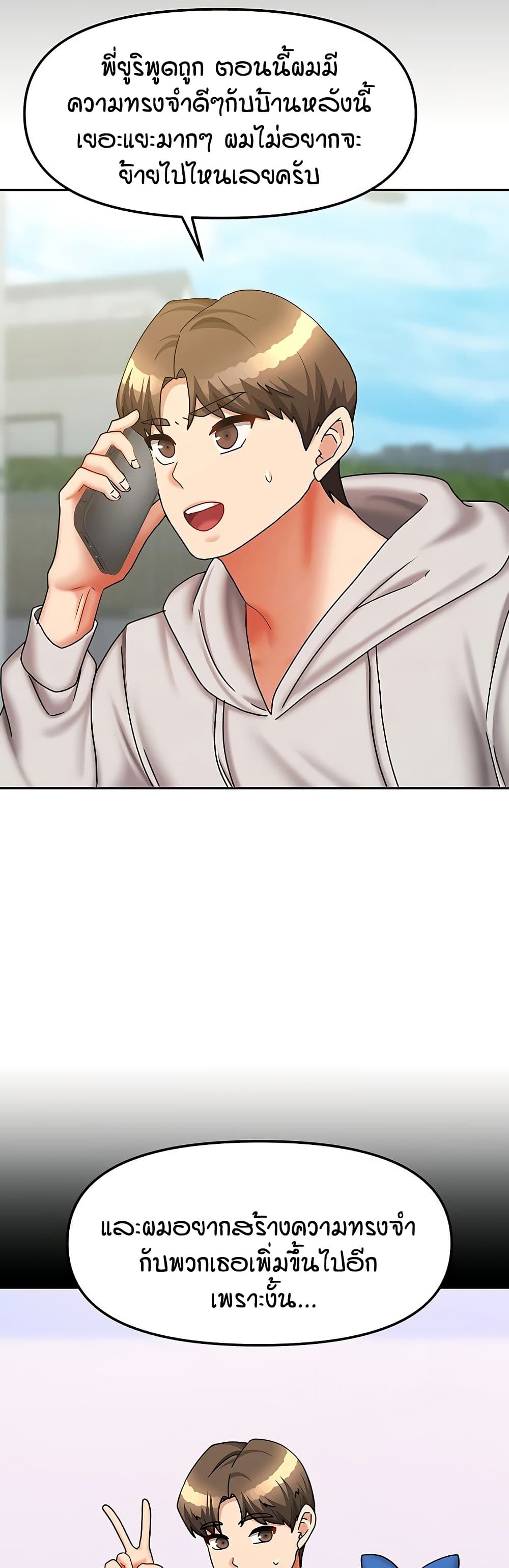 Living in Two Houses page 13