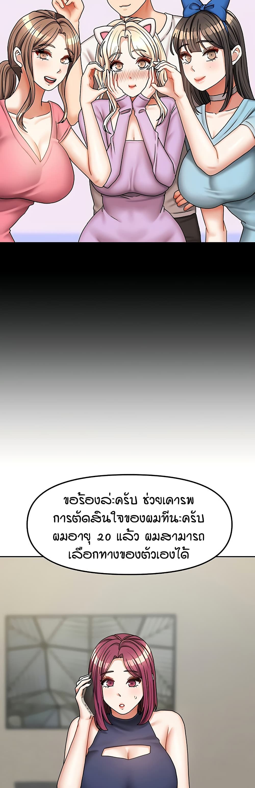 Living in Two Houses page 14