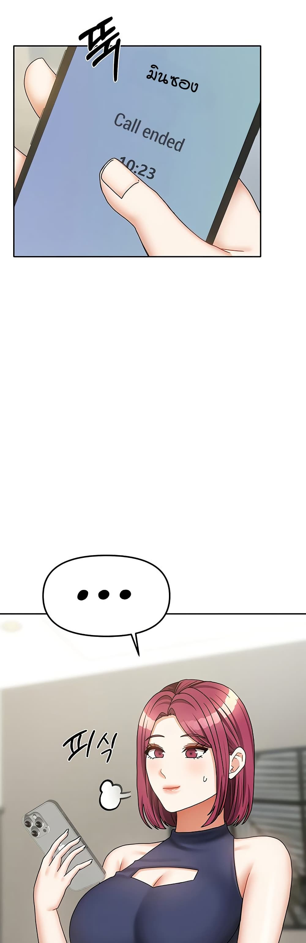 Living in Two Houses page 16