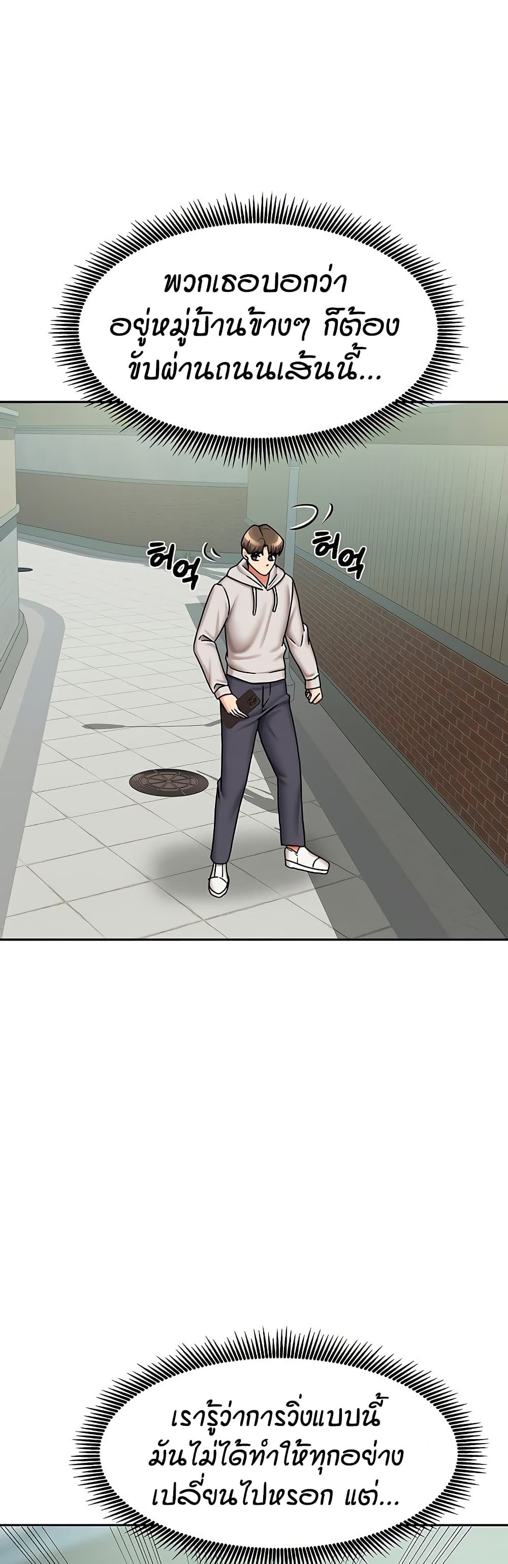 Living in Two Houses page 19