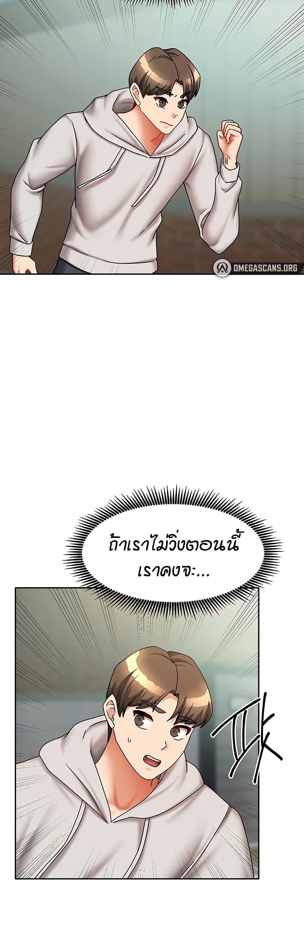 Living in Two Houses page 20