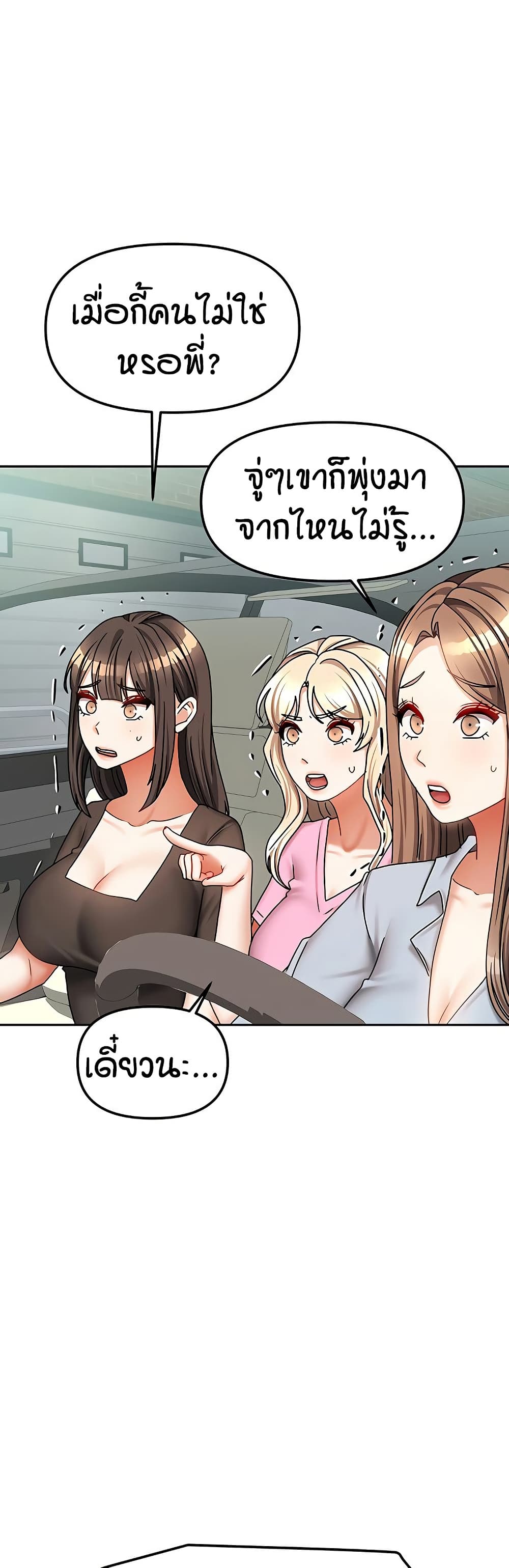 Living in Two Houses page 23