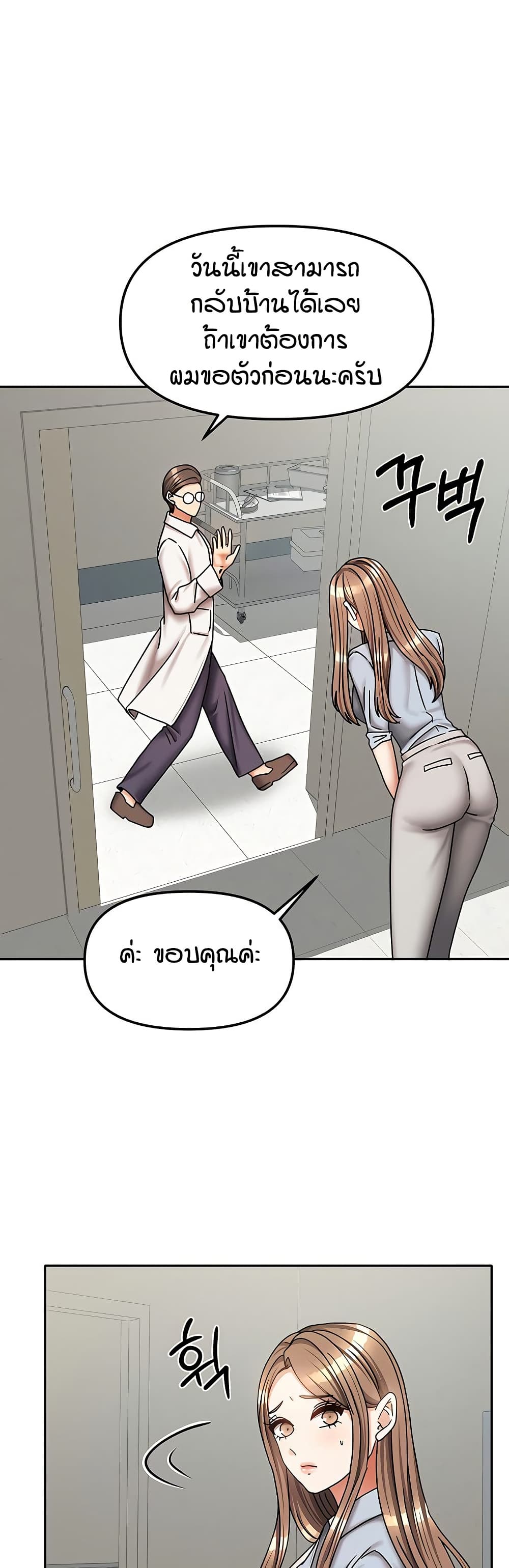 Living in Two Houses page 29