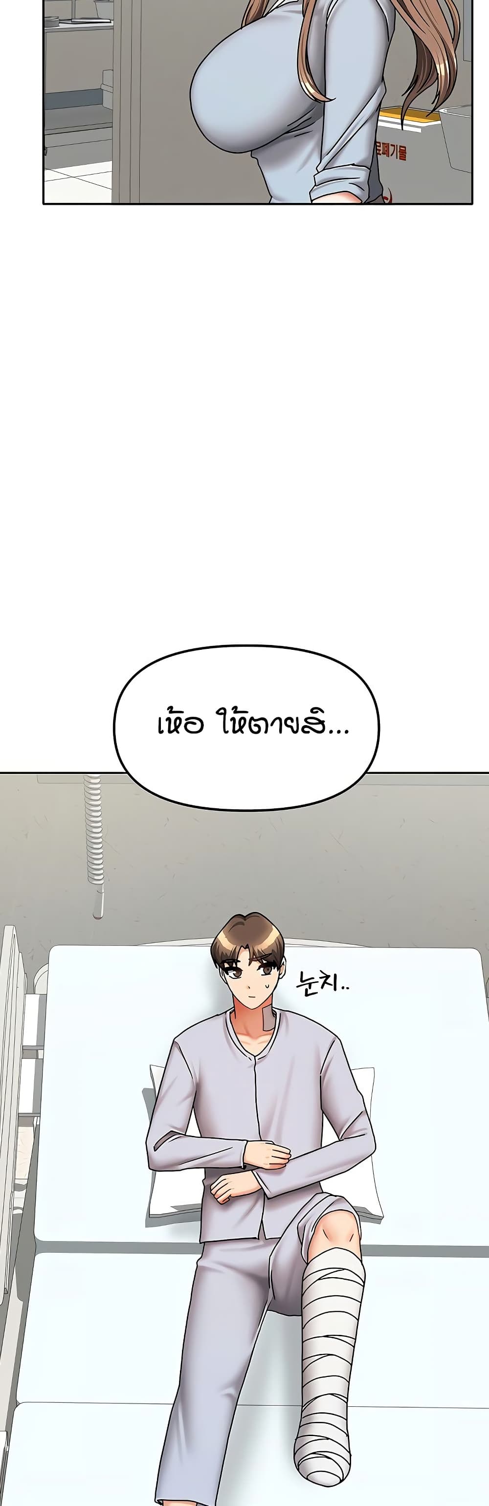 Living in Two Houses page 30