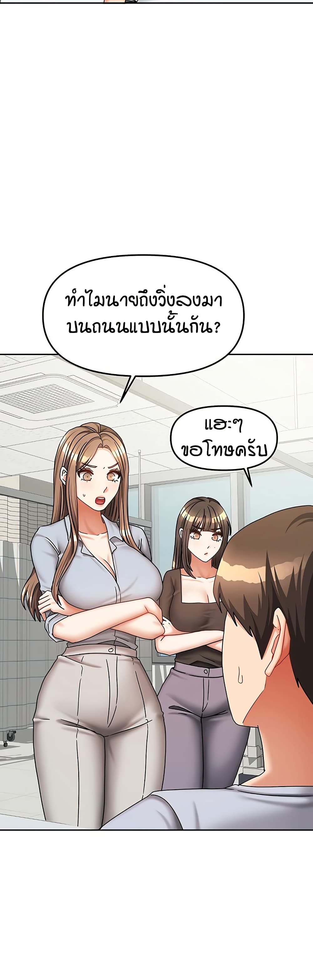 Living in Two Houses page 31