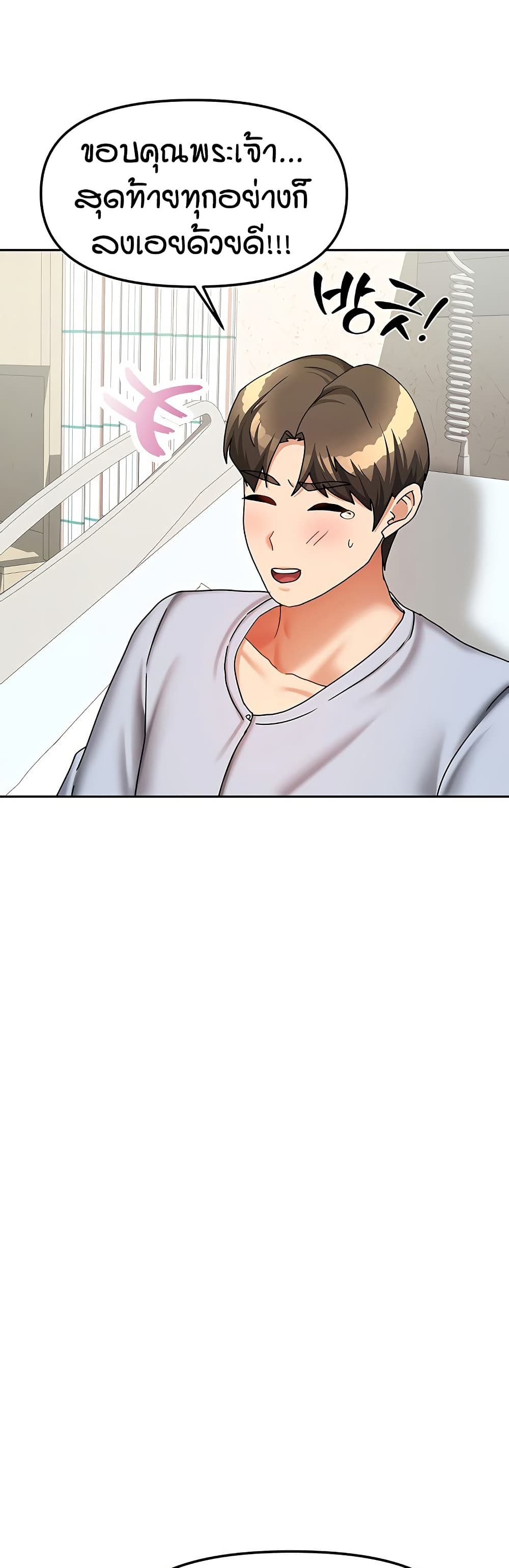 Living in Two Houses page 37