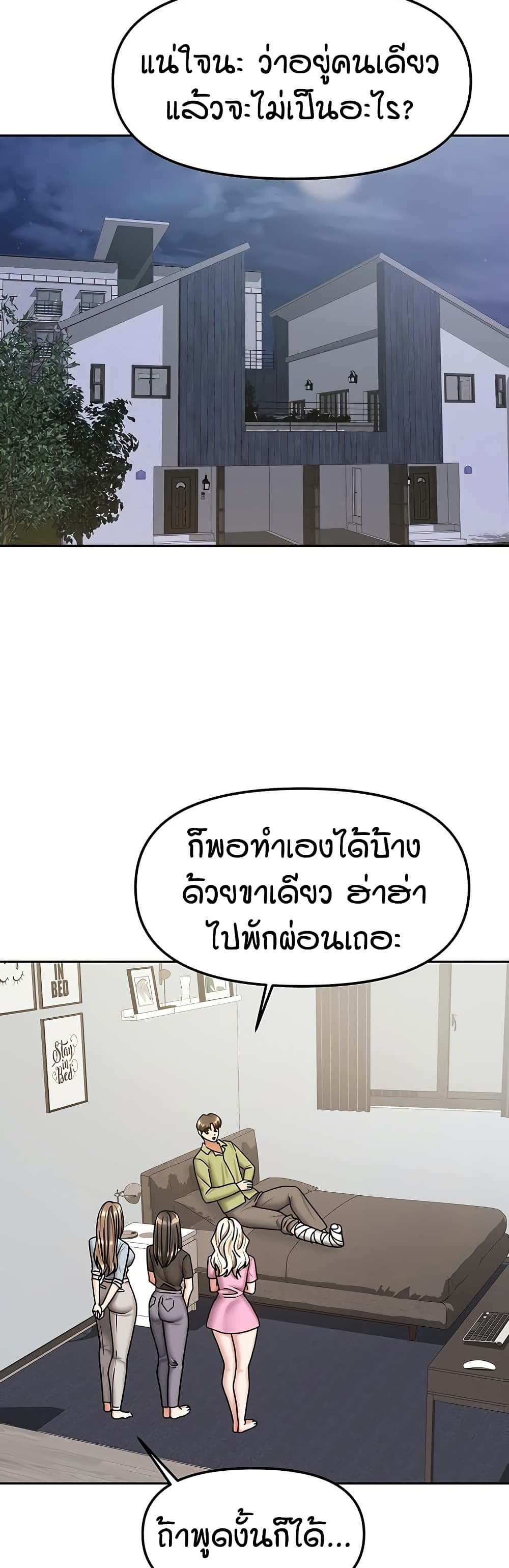 Living in Two Houses page 38