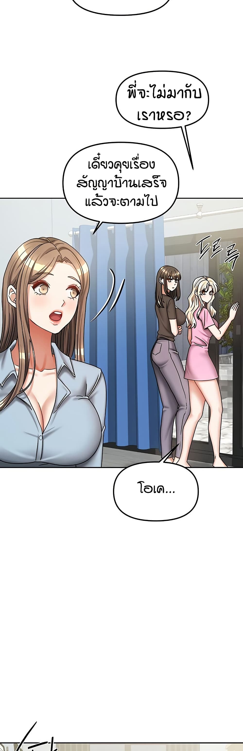Living in Two Houses page 39