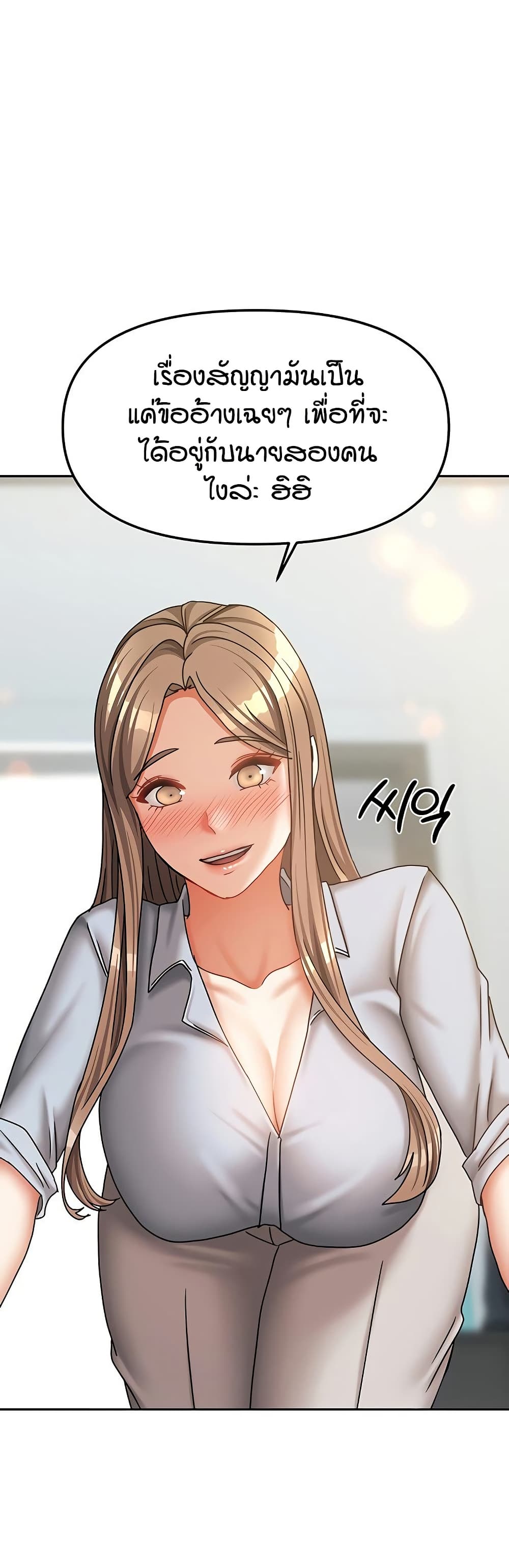 Living in Two Houses page 42