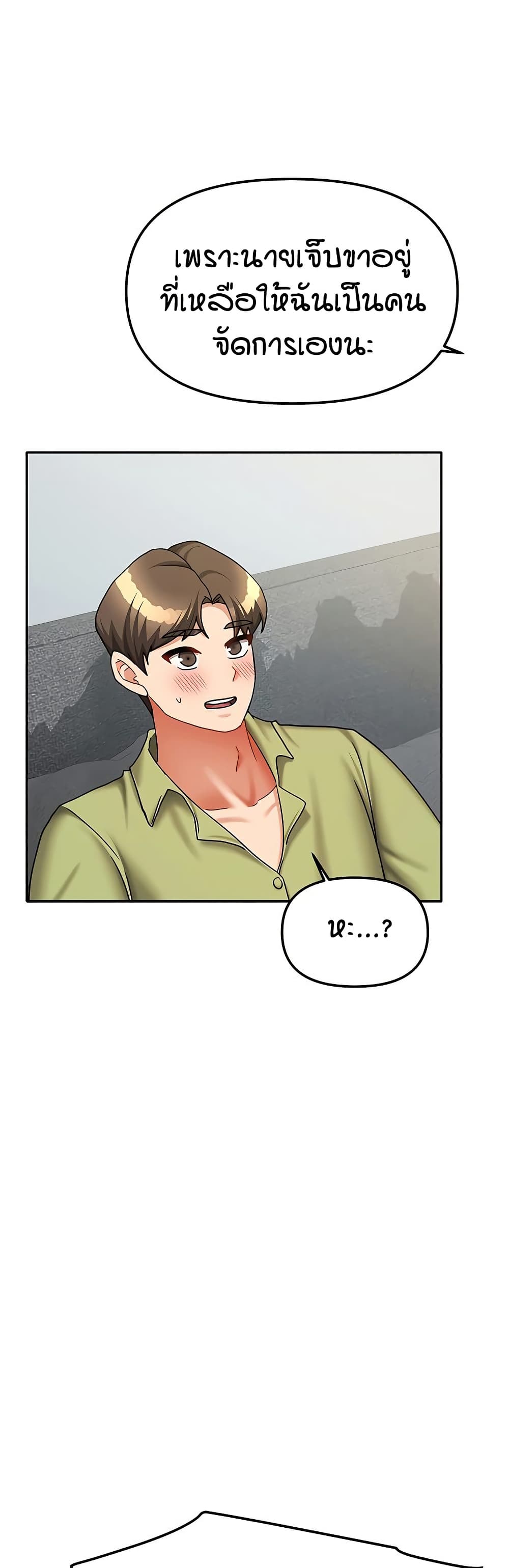 Living in Two Houses page 43