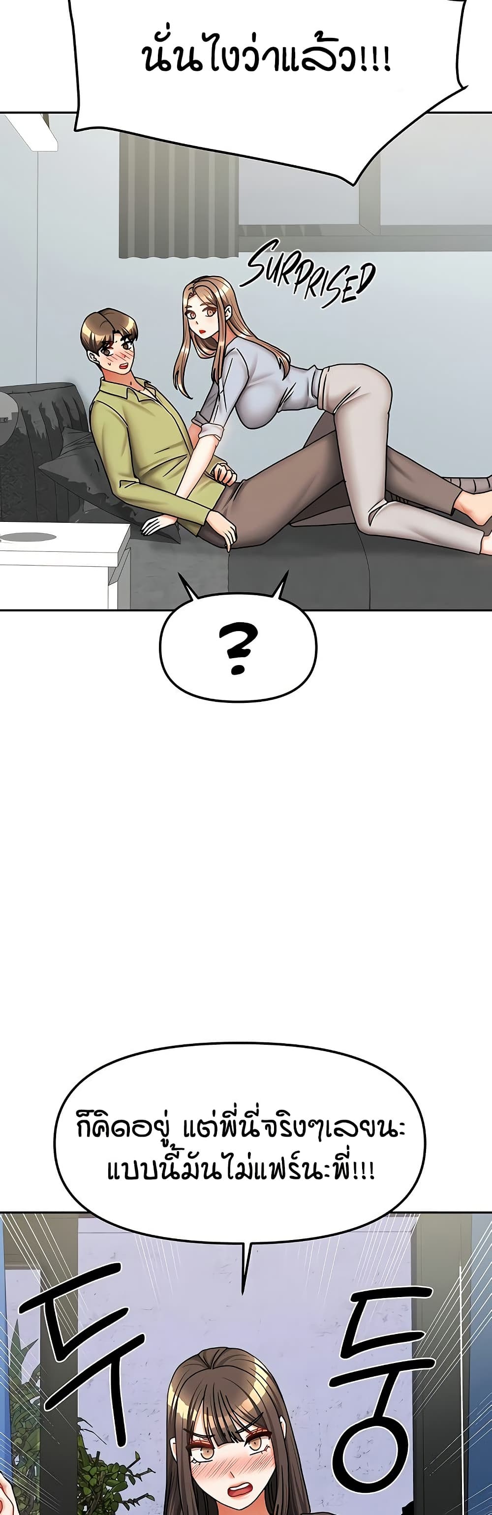 Living in Two Houses page 44