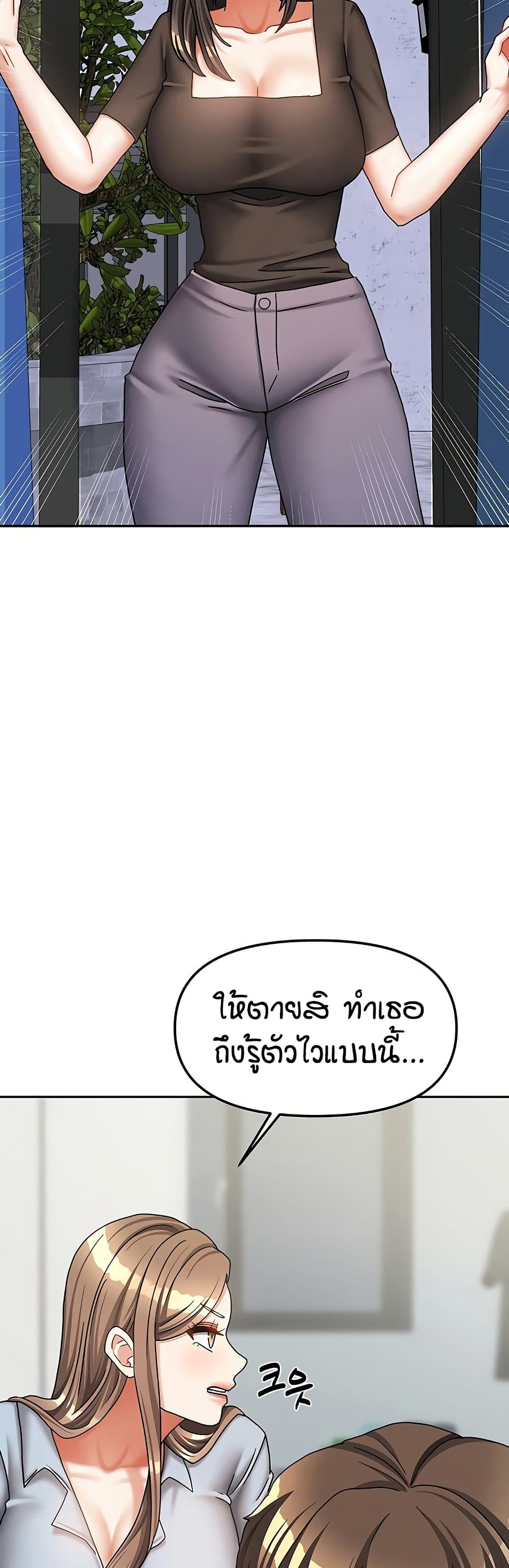 Living in Two Houses page 45