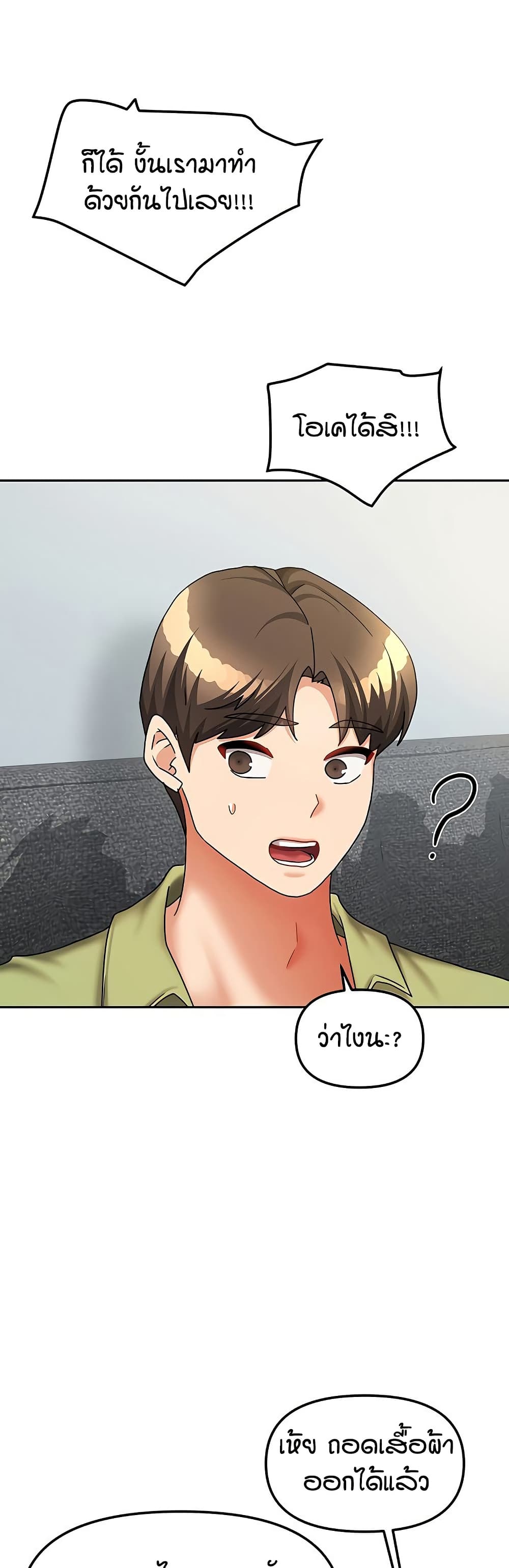 Living in Two Houses page 47