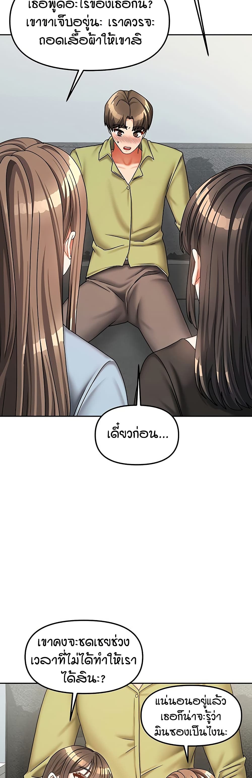 Living in Two Houses page 48