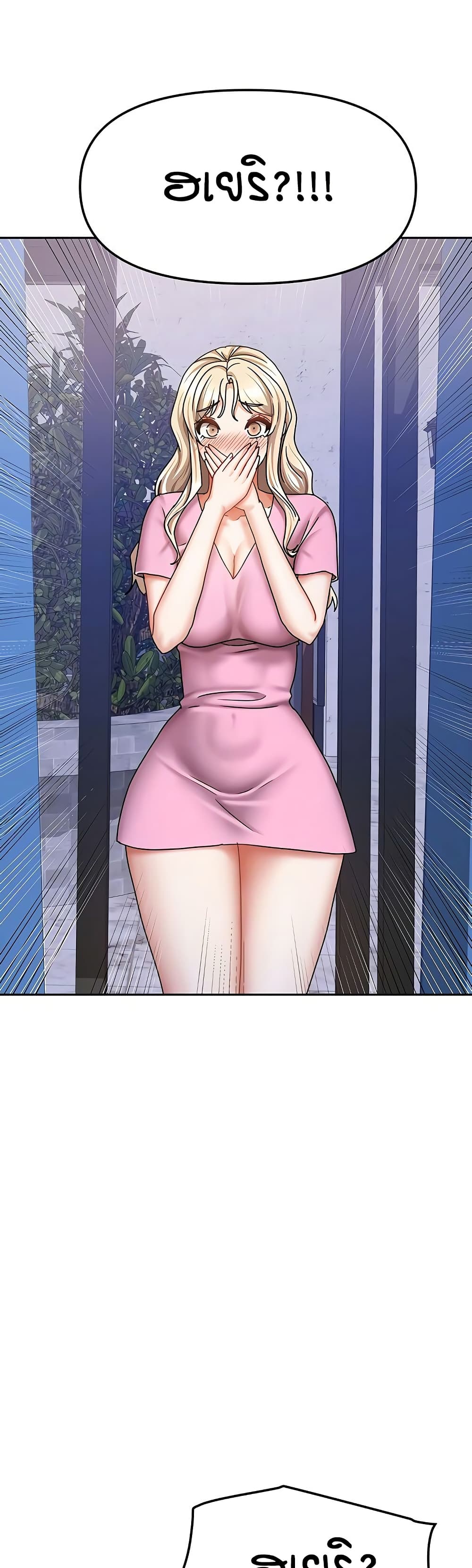 Living in Two Houses page 3
